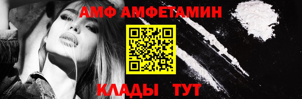 Amphetamine Розовый Заволжье