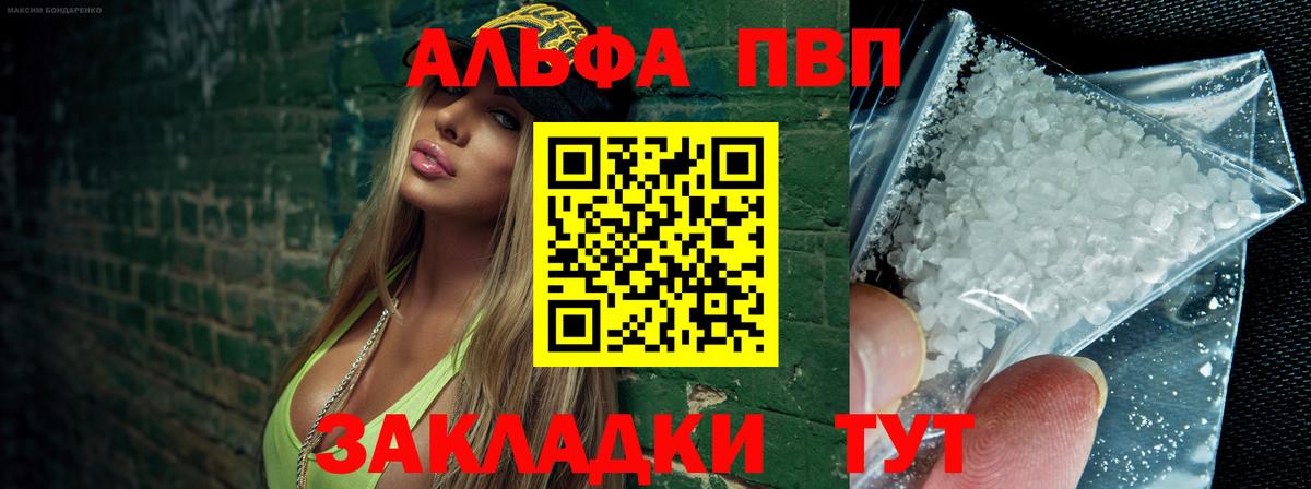 Заволжье  А ПВП СК КРИС  Alpha PVP СК КРИС  Вход с VPN  Альфа ПВП Crystall 