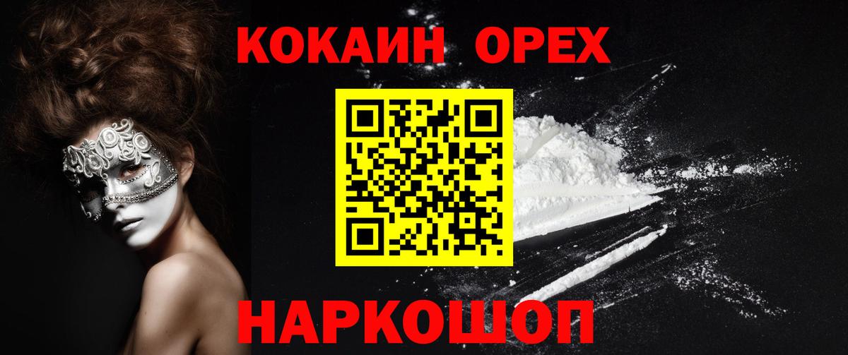 Кокаин 98% Заволжье
