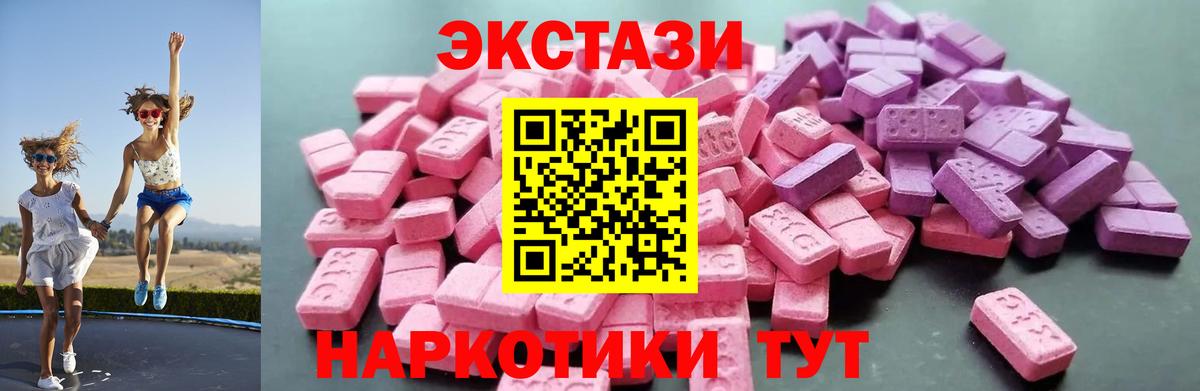 Ecstasy XTC  Вход с VPN  Ecstasy VHQ  Заволжье 