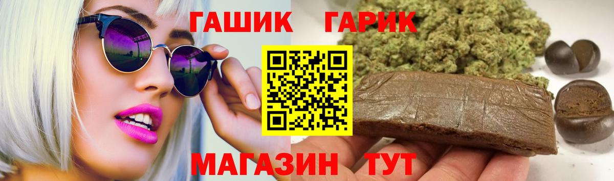 ГАШИШ хэш  Гашиш 40% ТГК  ГАШИШ  Вход с VPN  Заволжье 