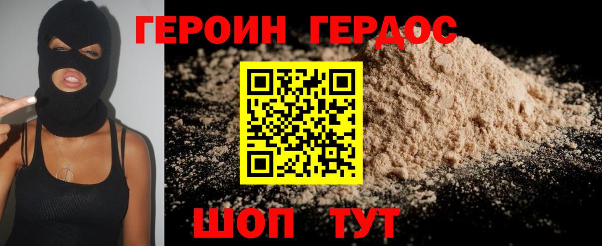 Героин Афган  Вход с VPN  Заволжье 