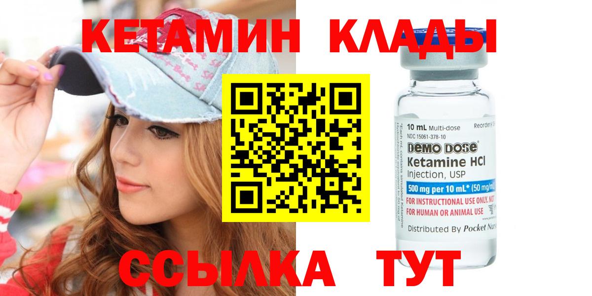 КЕТАМИН VHQ  hydra зеркало  КЕТАМИН ketamine  Заволжье  Вход с VPN 