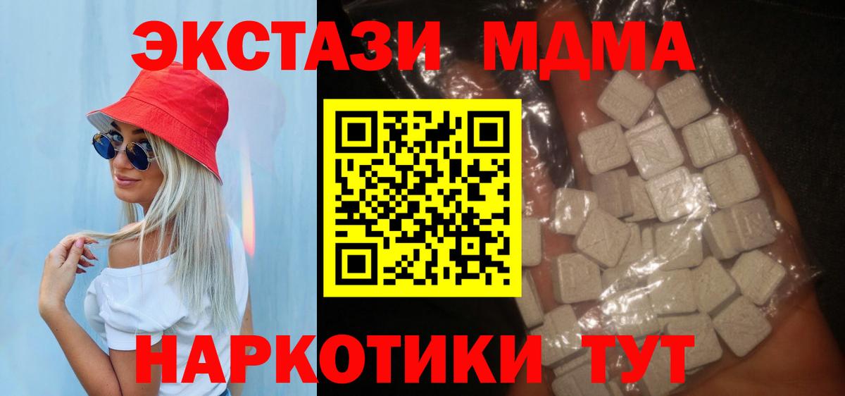 Заволжье  MDMA молли  Вход с VPN 