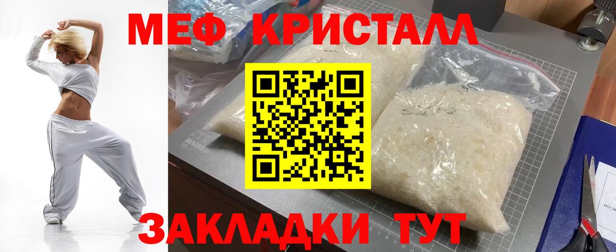 МЕФ  Вход с VPN  Заволжье  Мефедрон мяу мяу  Меф мука 