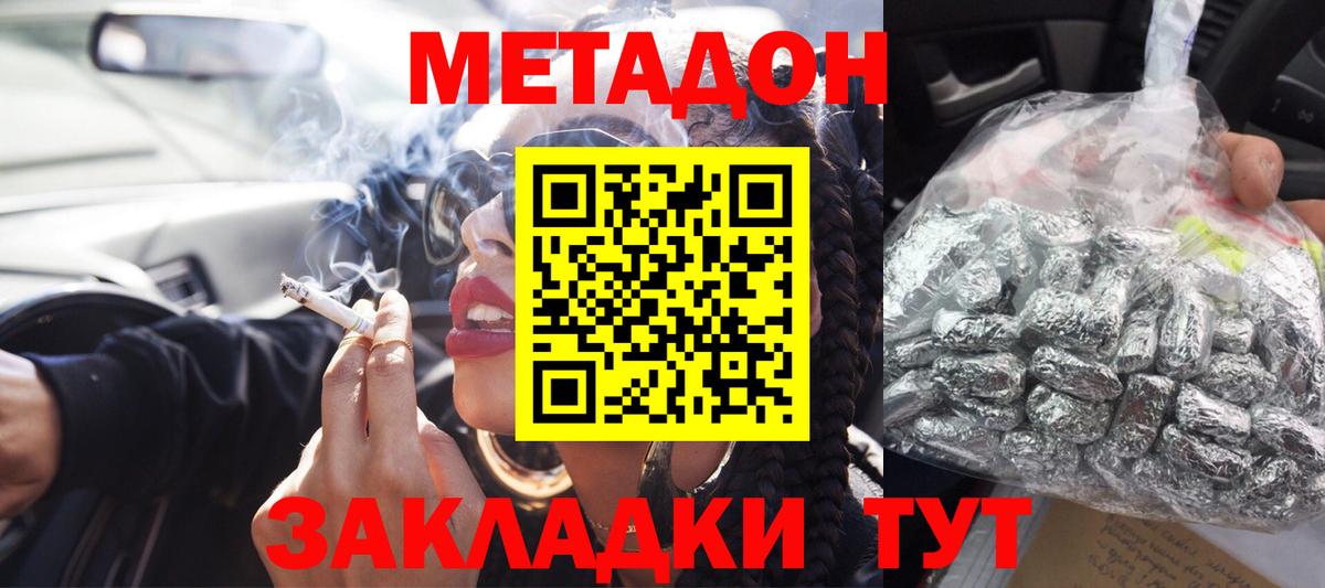 Заволжье  Метадон кристалл  MEGA зеркало  это телеграм  Метадон кристалл  Вход с VPN 