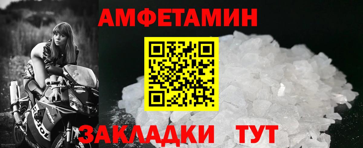 Метамфетамин кристалл Заволжье