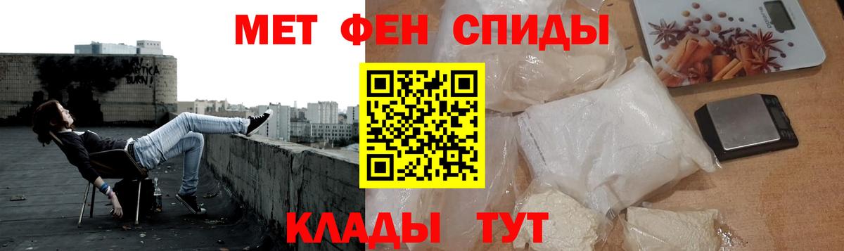 Метамфетамин кристалл  МЕТАМФЕТАМИН  Заволжье  Вход с VPN 
