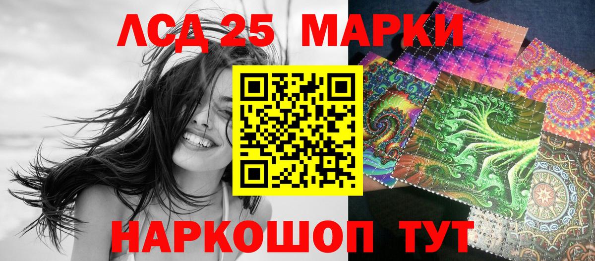Заволжье  Марки 25I-NBOMe 1,8мг  Наркотические марки  Вход с VPN 