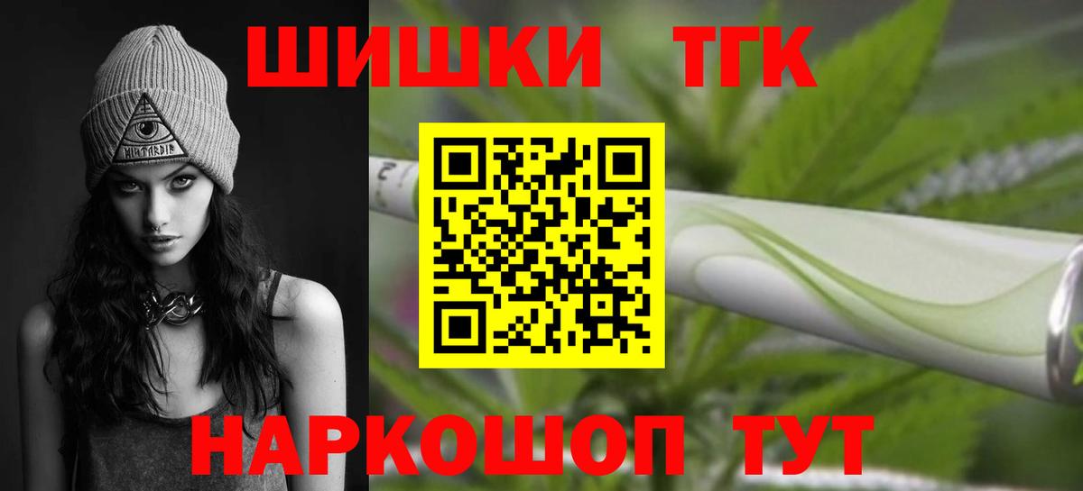 Марихуана Ganja  Конопля MAZAR  Конопля LSD WEED  Заволжье  Каннабис White Widow  Вход с VPN 
